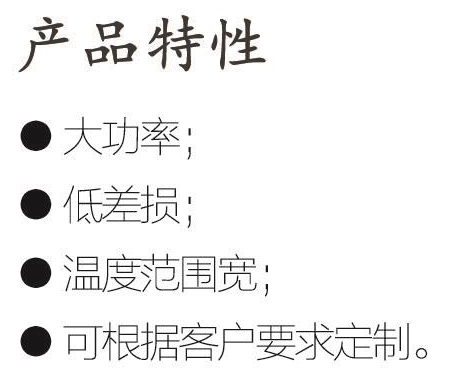 大功率LC濾波器