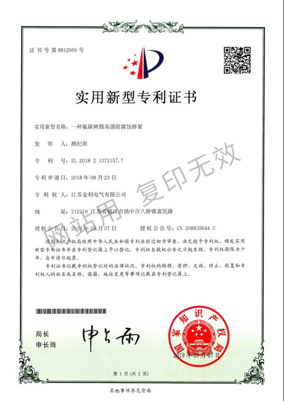 一種氟碳樹脂高強防腐蝕橋架