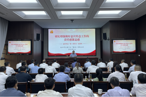 市交通產(chǎn)業(yè)集團舉辦第二期干部職工教育培訓(xùn)班