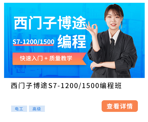 S7-1200/S7-1500編程應(yīng)用