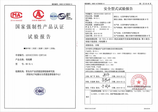 試驗報告