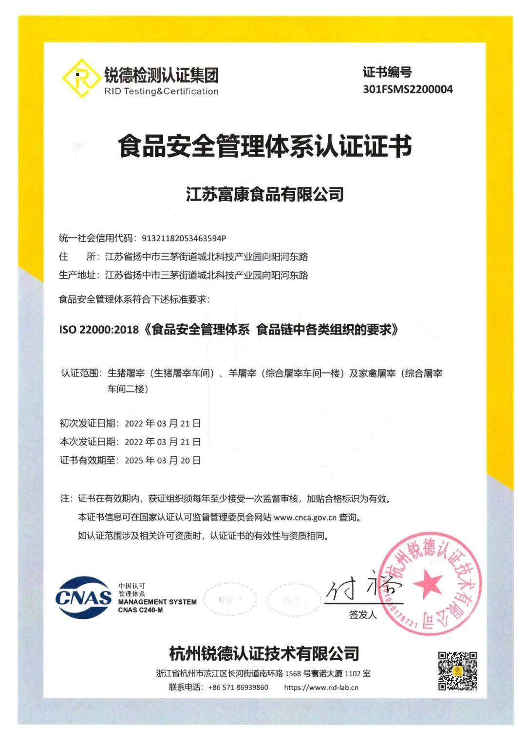 以實干篤定前行，以奮斗開啟未來——江蘇富康2022年度工作總結(jié)