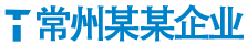 化工涂料网站模板
