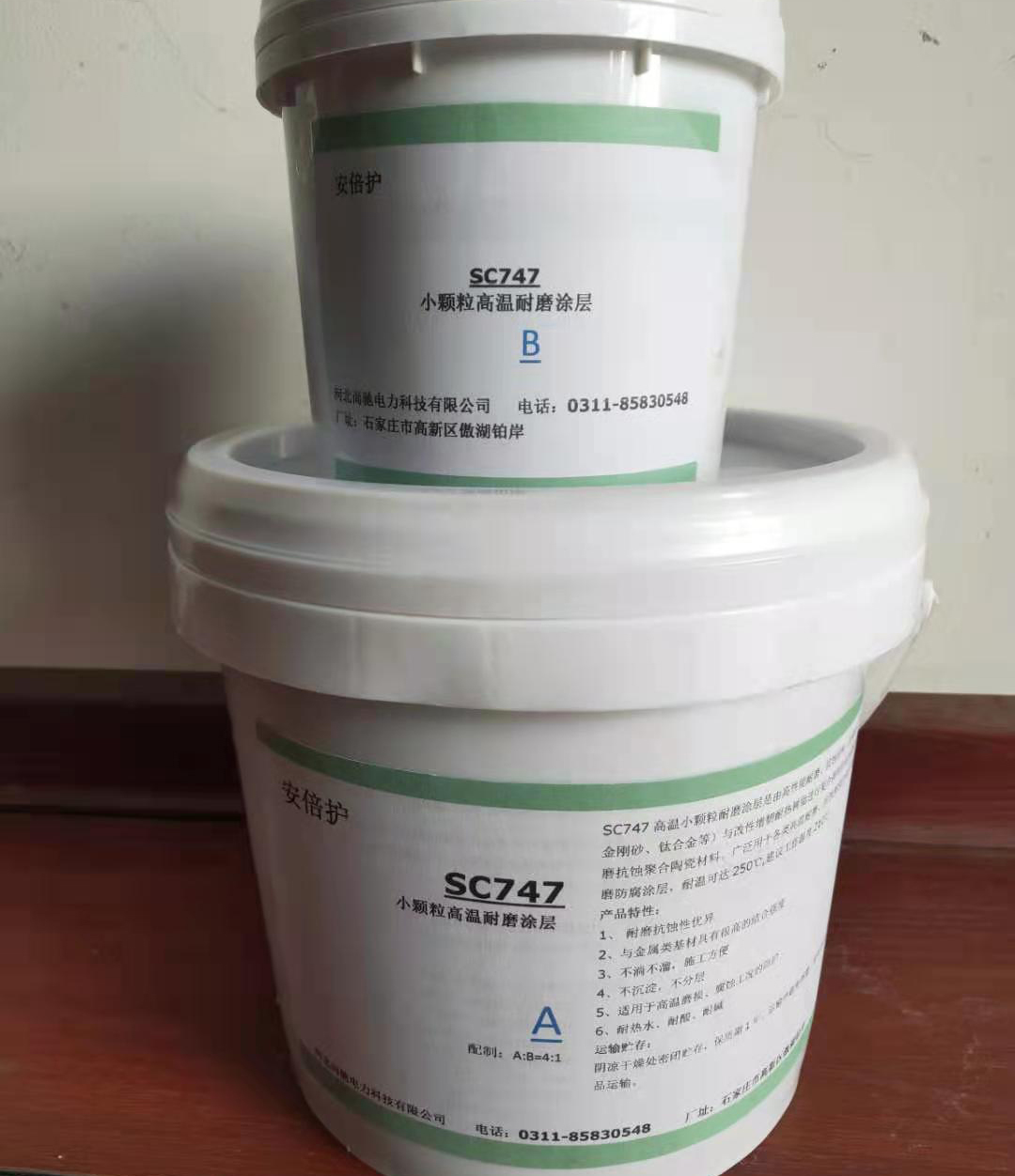 SC747高溫耐磨涂層(小顆粒)