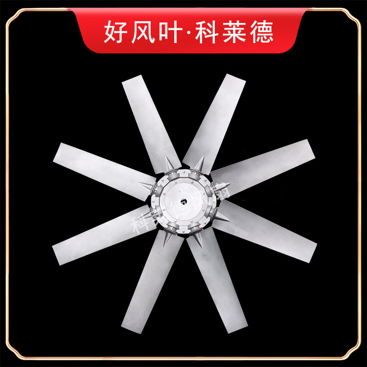 淮北P5铝合金风扇8叶