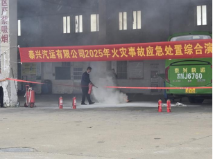 以練筑防 泰興汽運開展火災(zāi)事故應(yīng)急處置及疏散逃生綜合演練活動