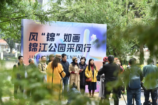 众多知名文艺界名家嗨玩风“锦”如画采风行活动
