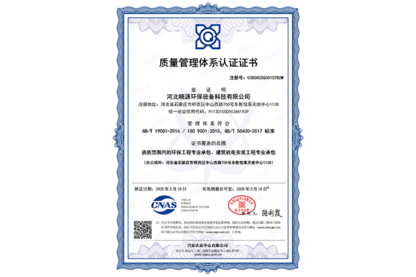 质量管理体系证书-专业承包