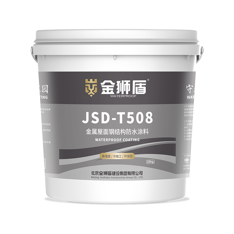 金属屋面钢结构防水涂料