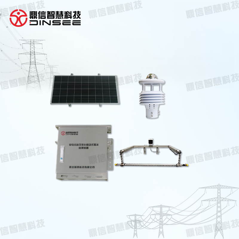輸電線路可視化移動式覆冰監測裝置