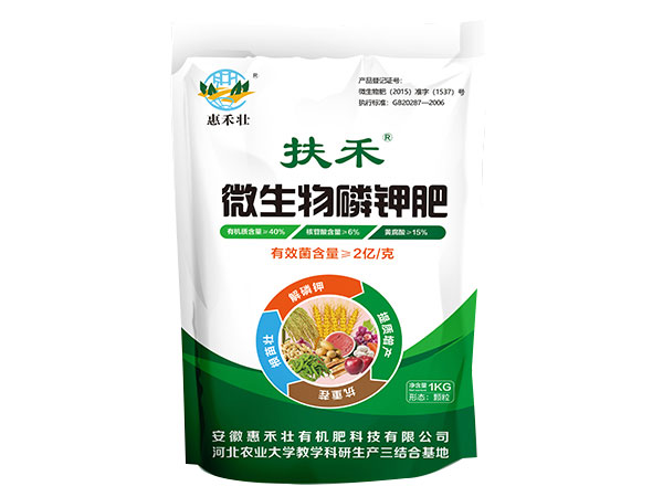 微生物磷钾肥