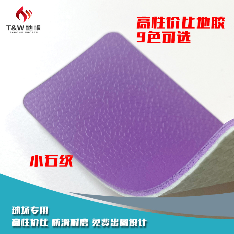 小石纹紫