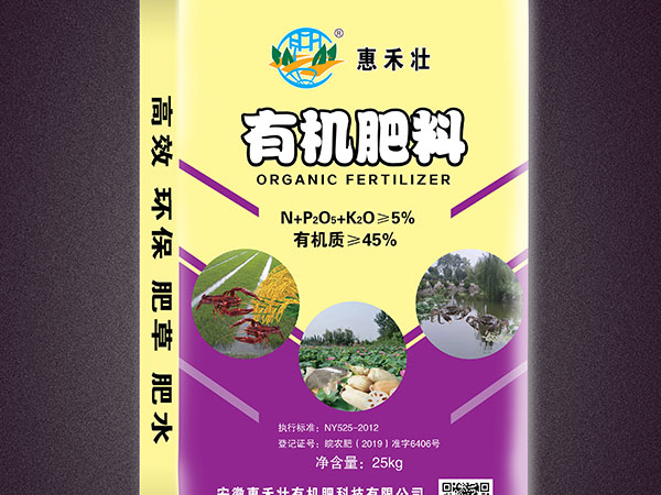 连云港有机肥中含有什么元素