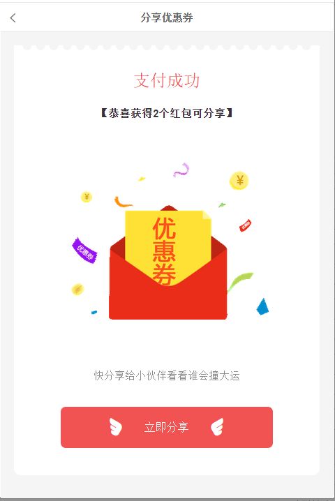 用优惠券做好营销活动，设置有讲究
