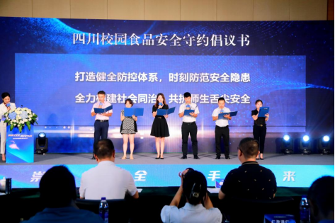 中粮可口可乐四川公司携手行业代表共同发布四川校园食品安全守约倡议
