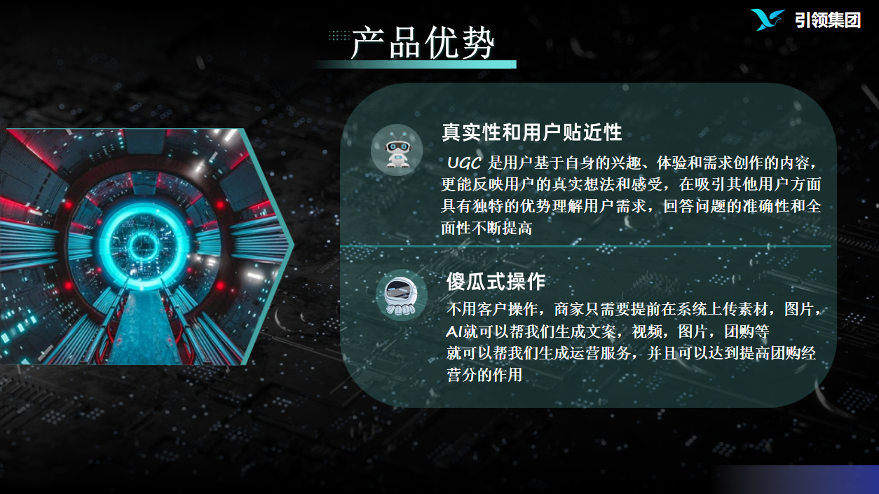 碰一碰智能营销系统