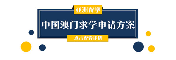 长春亚洲留学