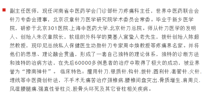 【济南●4月23日】针刀培训班-针刀临床医学运用与解剖学培训班通告