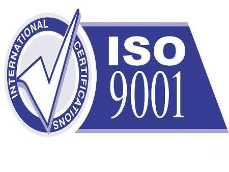 内蒙古iso9001新版标准