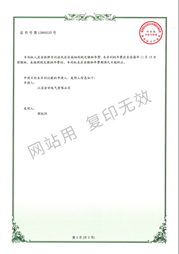 一種防水性能優(yōu)良的電纜橋架