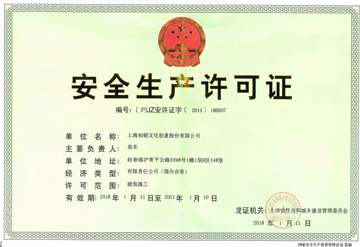 Safety Production License