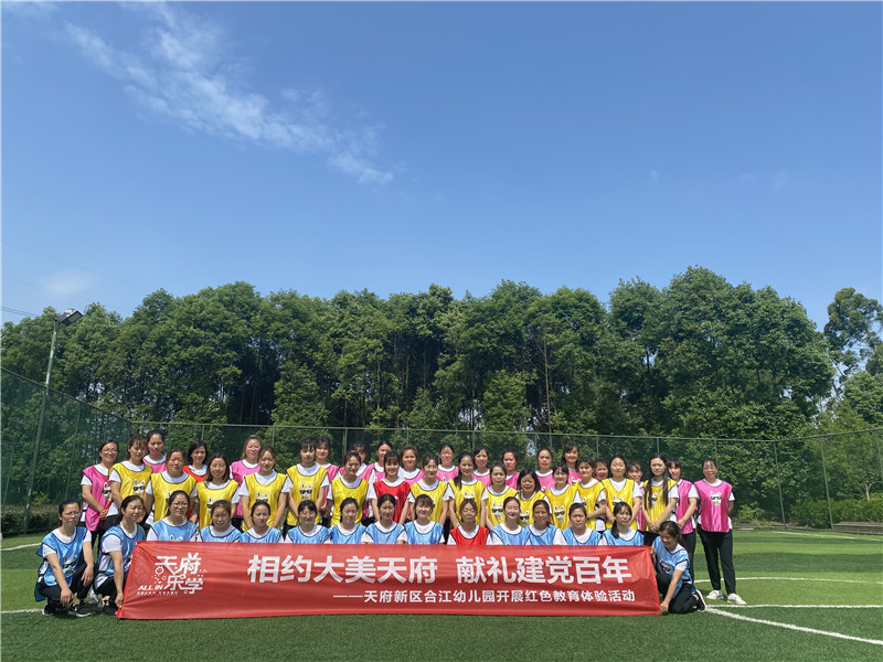 合江幼儿园开展红色教育体验活动
