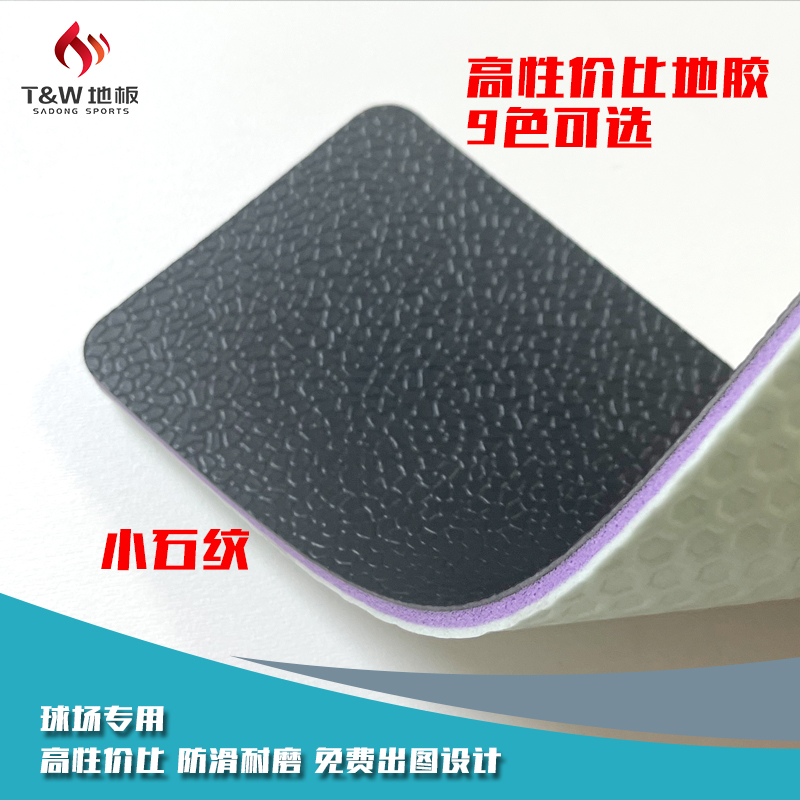 小石纹黑