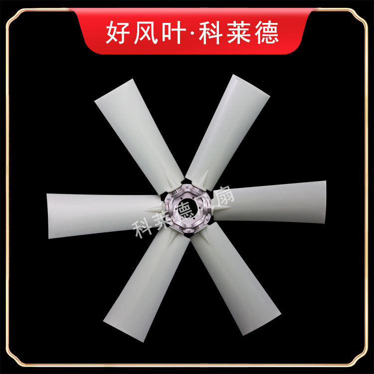 聊城K6尼龙风扇6叶