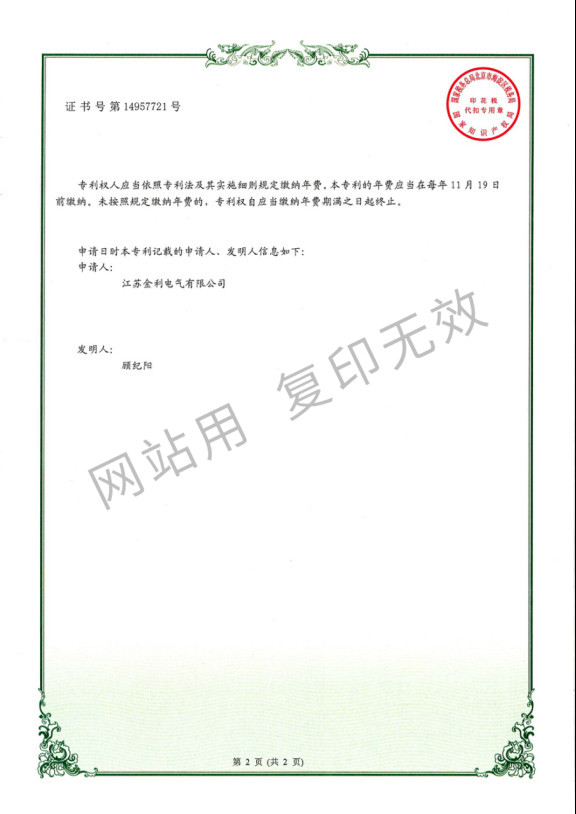 一種使用長(zhǎng)度可調(diào)節(jié)的電纜橋架