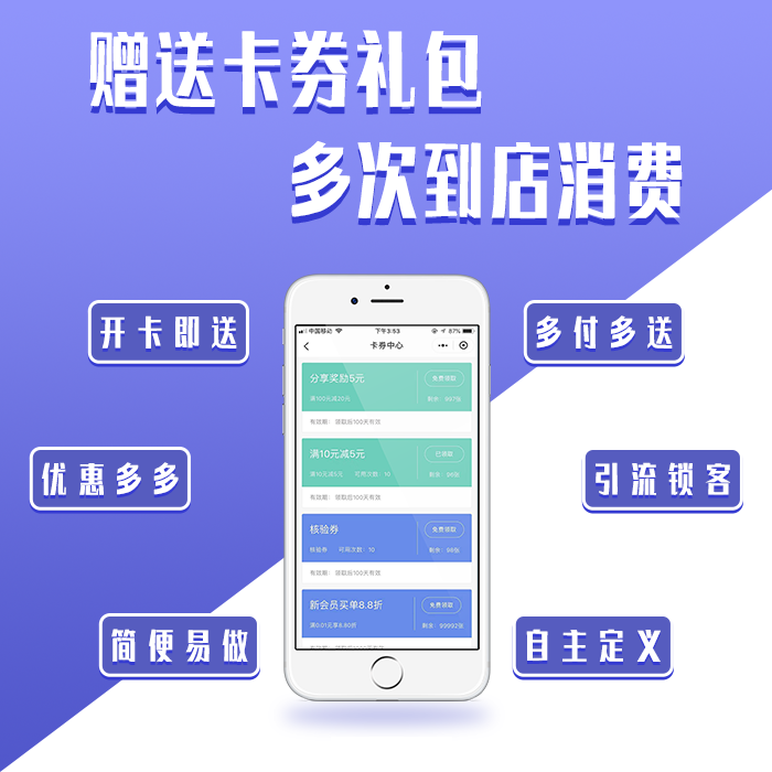久仟数字门店系统