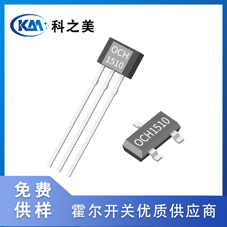 霍爾開(kāi)關(guān)什么情況下會(huì)鎖死