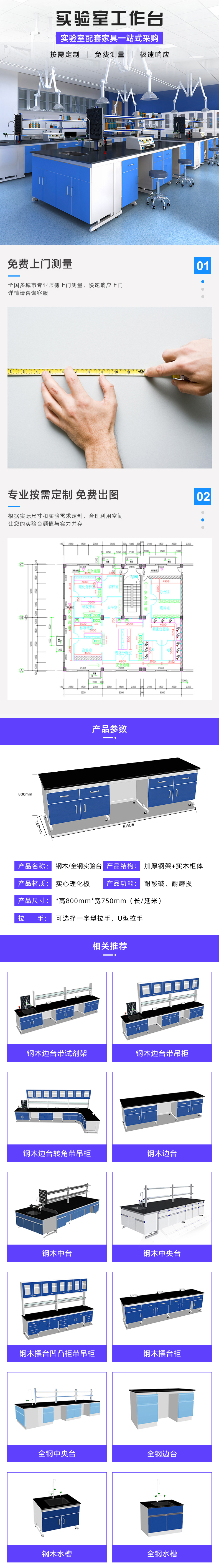 鋼木試驗(yàn)臺(tái)