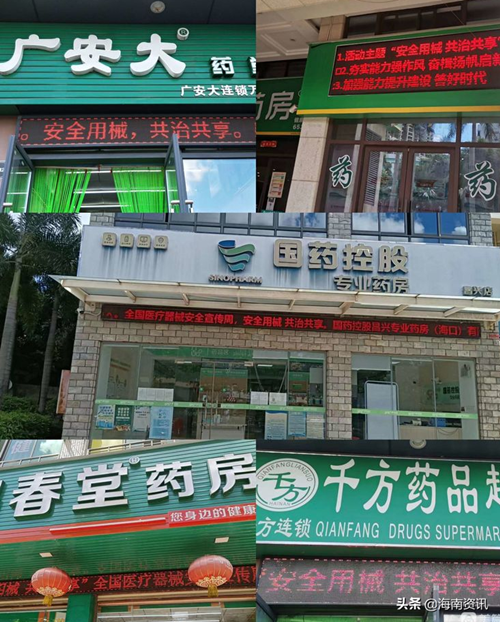 海口市市场监管局秀英分局开展2022年医疗器械宣传周活动