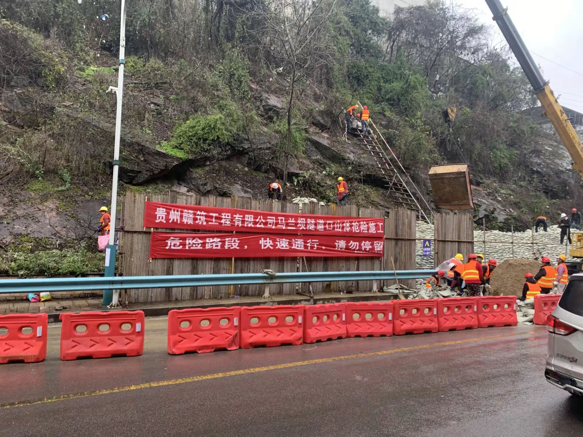 援助遵义红花岗区马兰坝隧道口抢险工程