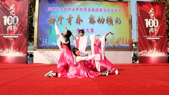 石家莊天使護士學校第五屆校園文化藝術節——“奮斗青春 舞動精彩”舞蹈比賽