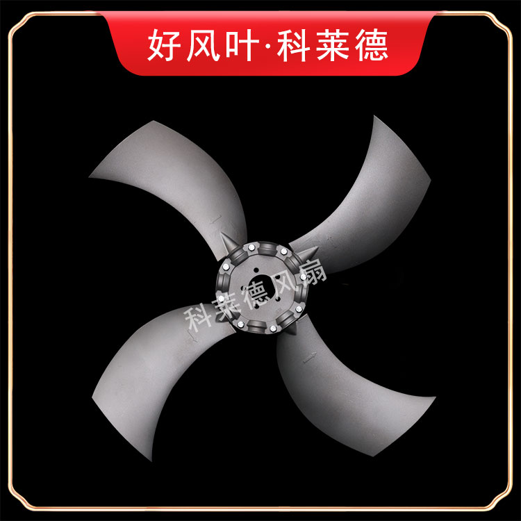 哈密S14铝合金风扇4叶