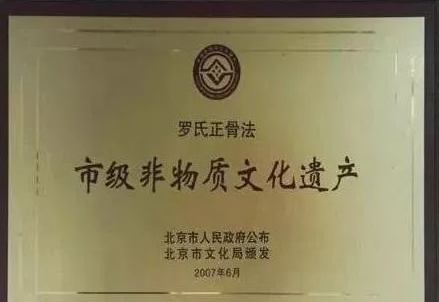 2月26日广州市罗氏正骨中医推拿实际操作班