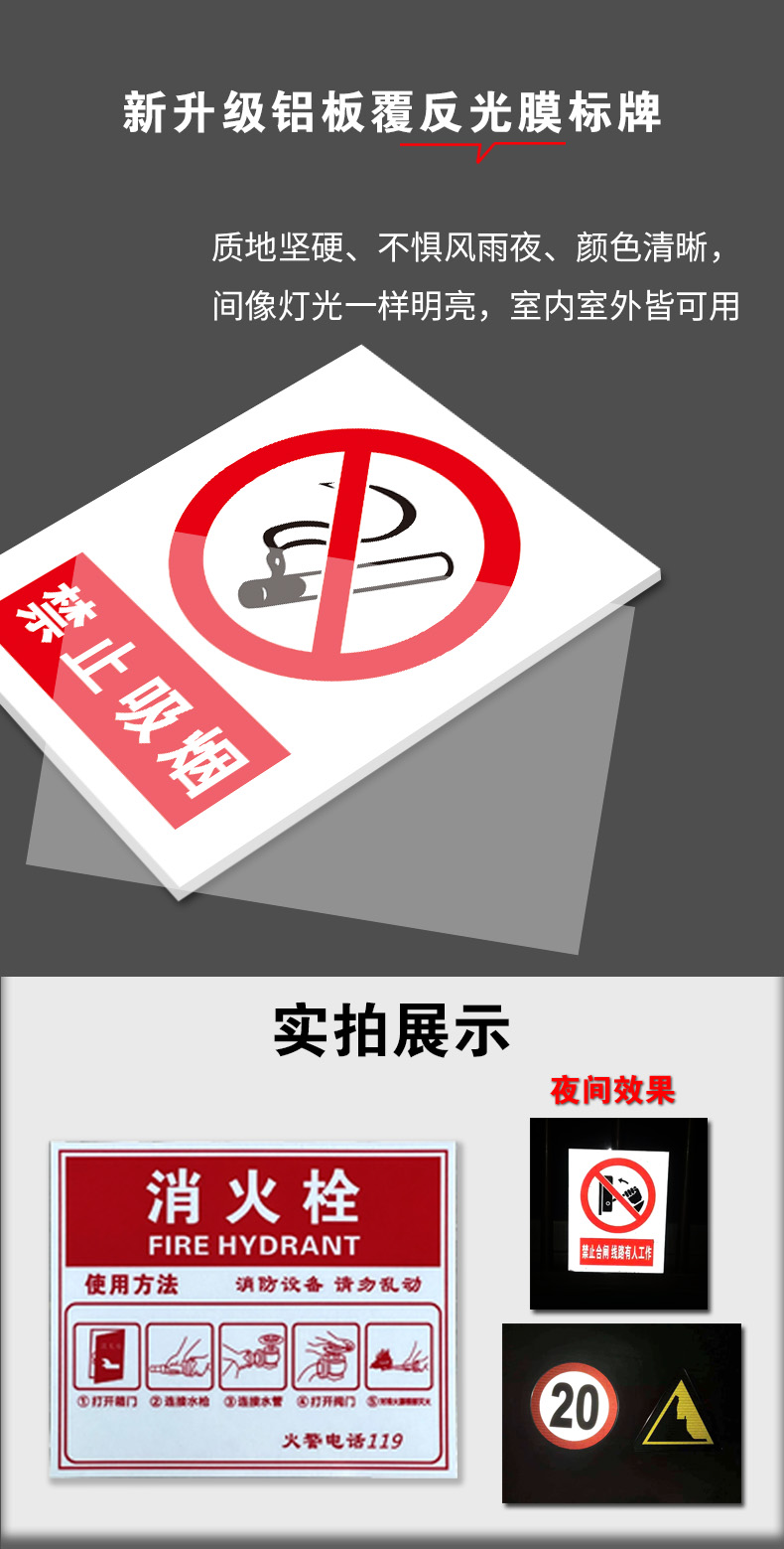 電力標牌
