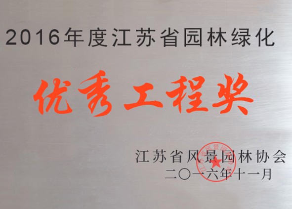 工程獎(jiǎng)