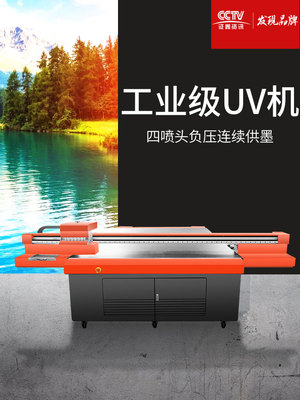 UV2513