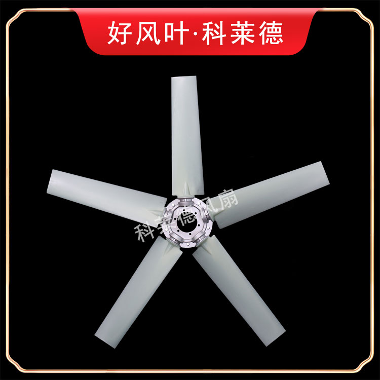 运城P5尼龙风扇5叶