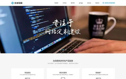 保定网站建设不应该出现什么问题