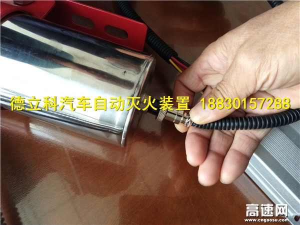 德立科認(rèn)真學(xué)習(xí)并嚴(yán)格執(zhí)行電動(dòng)客車(chē)動(dòng)力鋰離子電池箱火災(zāi)防控裝置通用技術(shù)要求CCCF/XFJJ-01