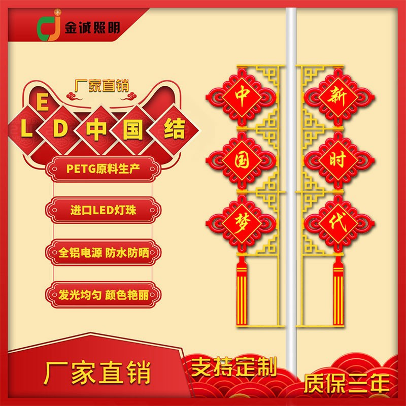 LED路灯中国结有什么发光原理