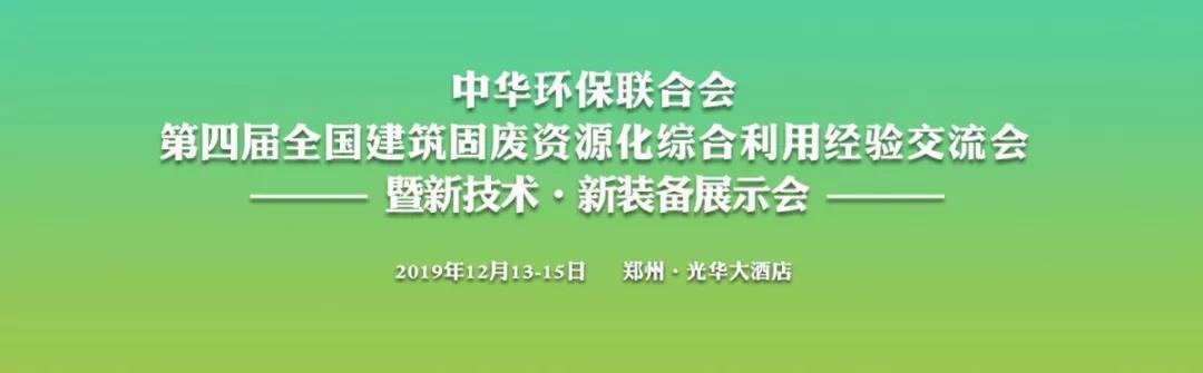 千人大会展商风采—江苏晨日环保建筑垃圾智能化连续式干粉砂浆生产线