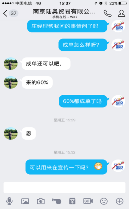 南京Google优化合作案例|南京陆奥贸易有限公司