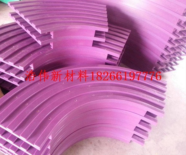 UHMWPE curved rail