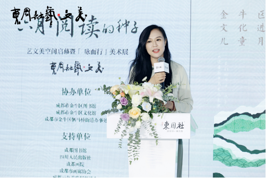 “六月·阅读的种子”艺文美空间启幕暨“咏而行”美术展启动仪式举行