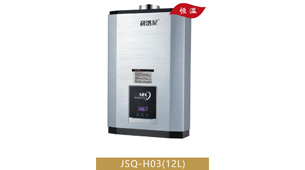 JSQ-H03(12L)
