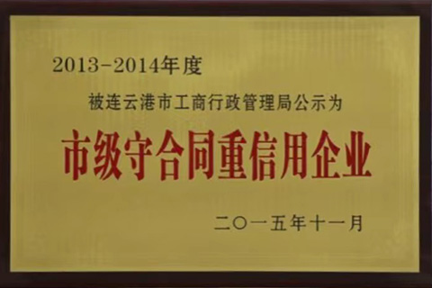 Our honors